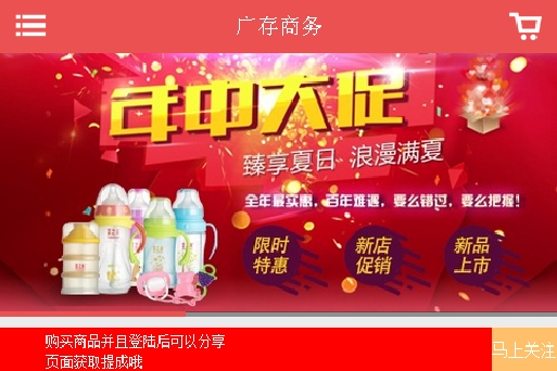 廣州市嬰之美嬰童用品有限公司